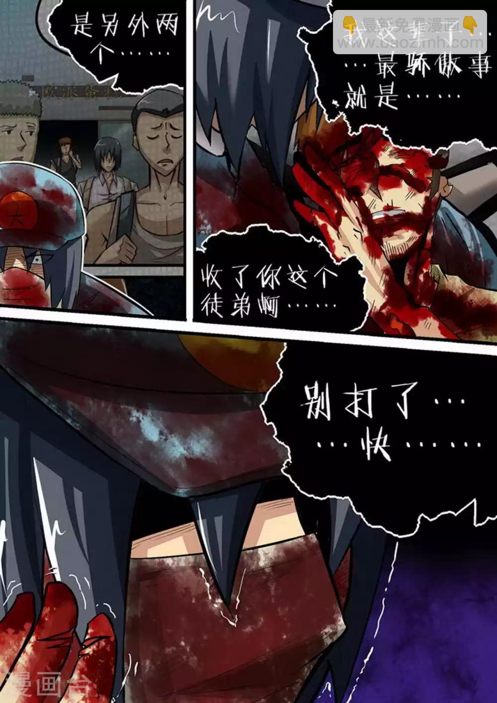 第103话 你是我的骄傲-第103话