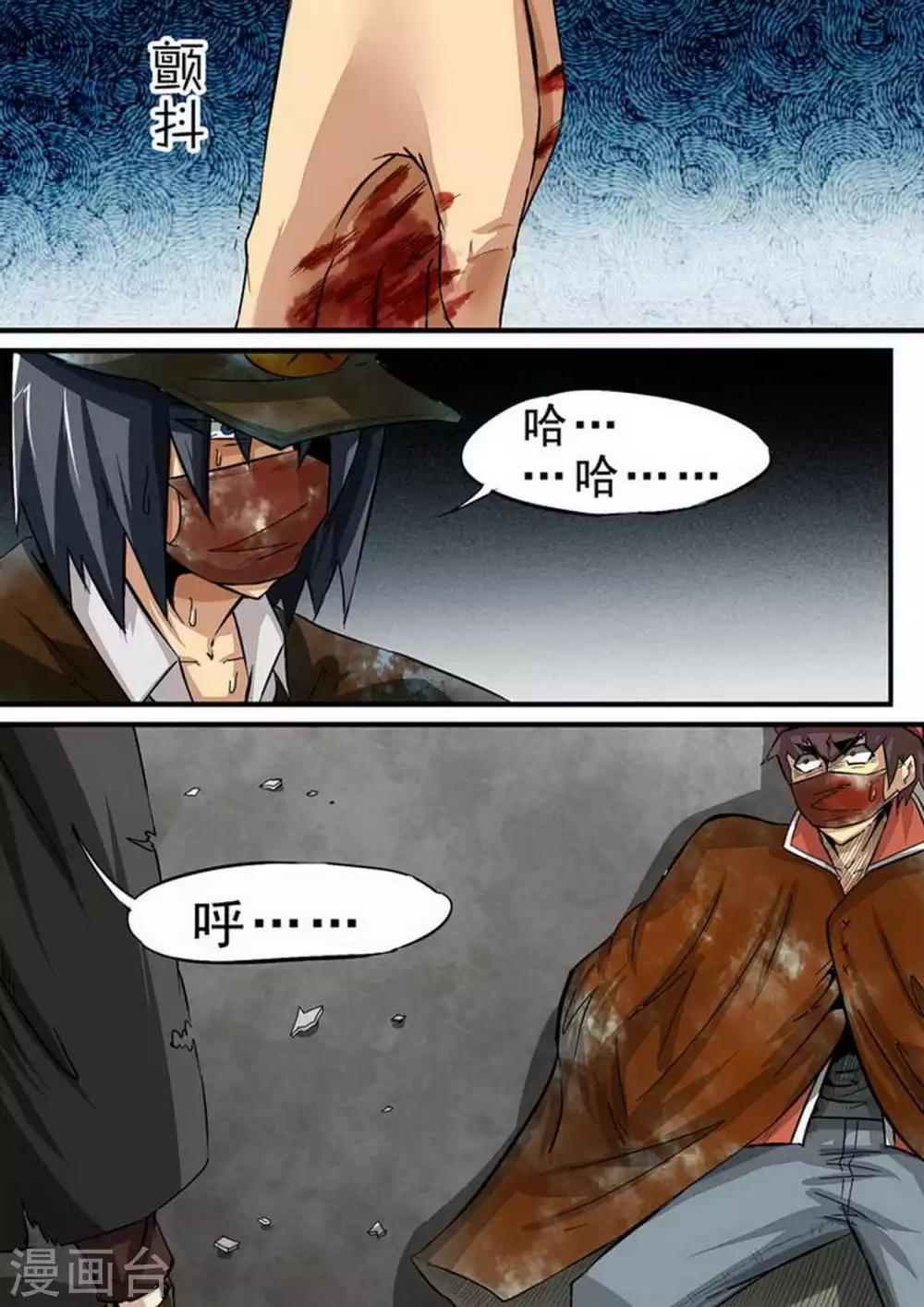 第105话 3VS1-第105话