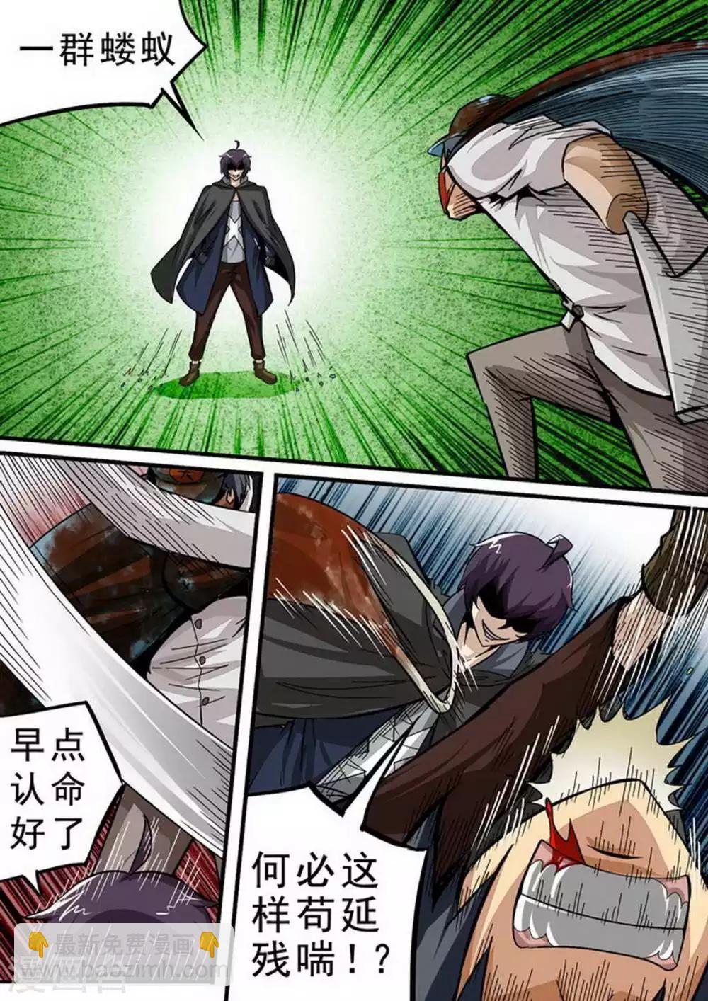 第105话 3VS1-第105话