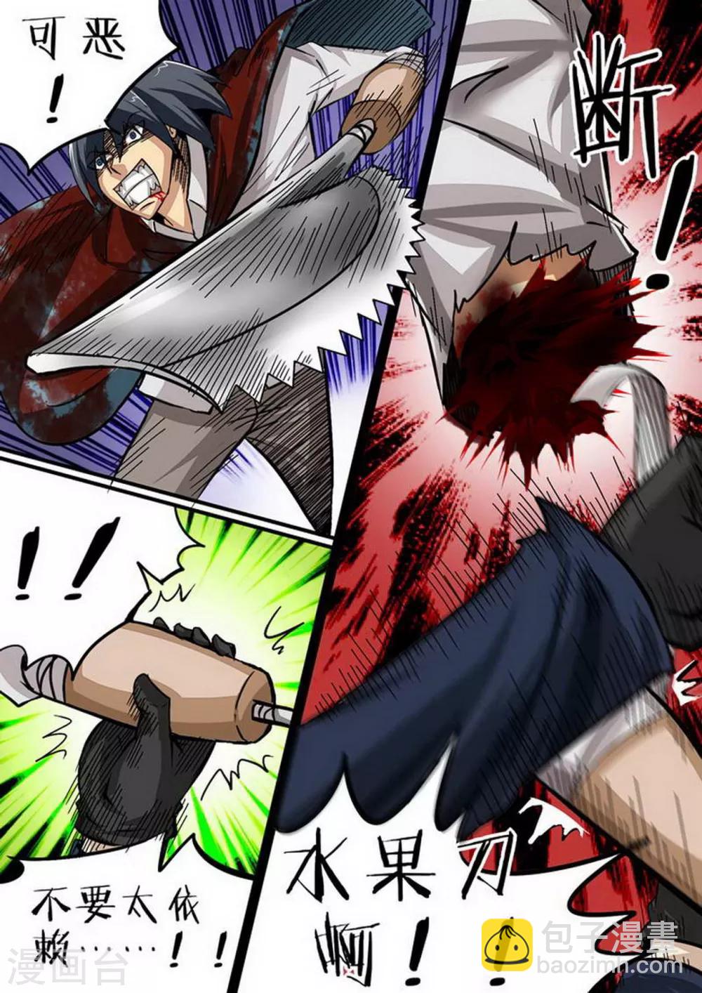 第105话 3VS1-第105话