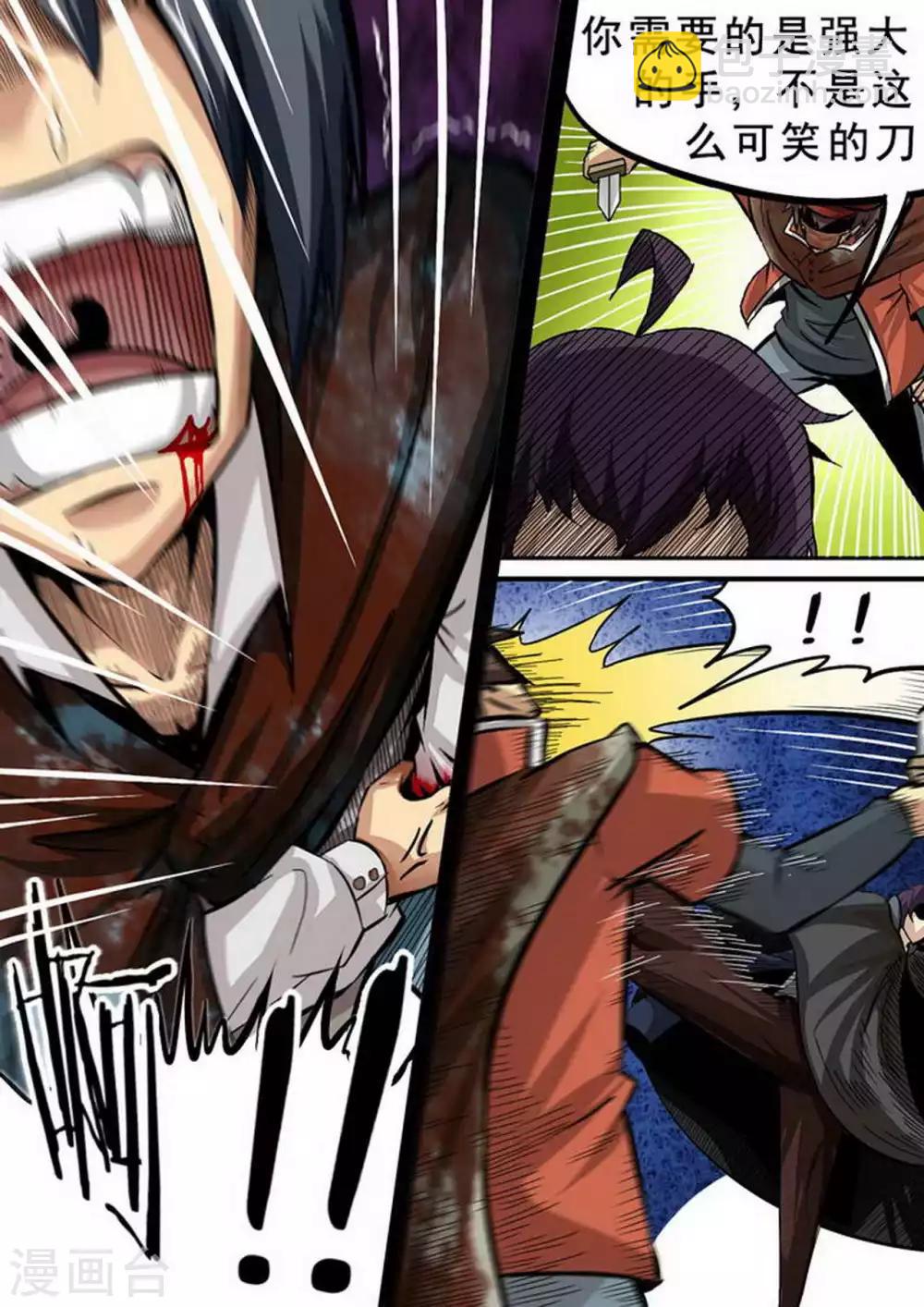 第105话 3VS1-第105话