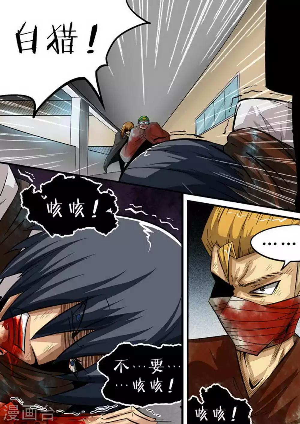 第109话 暴走-第109话