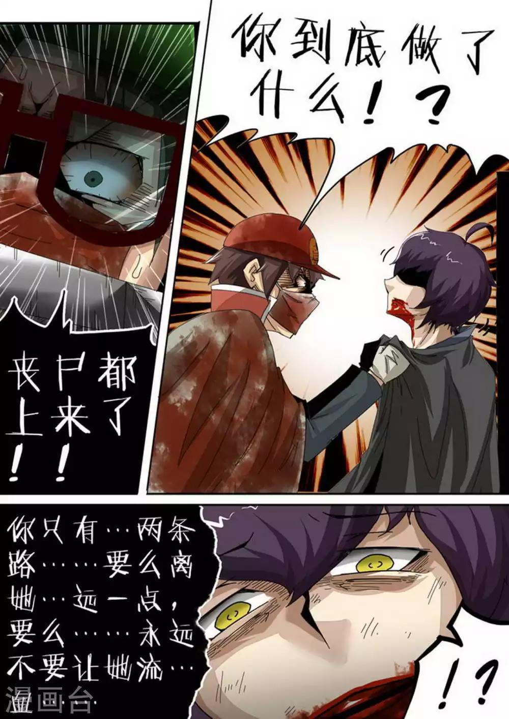 第111话 大幕拉开-第111话