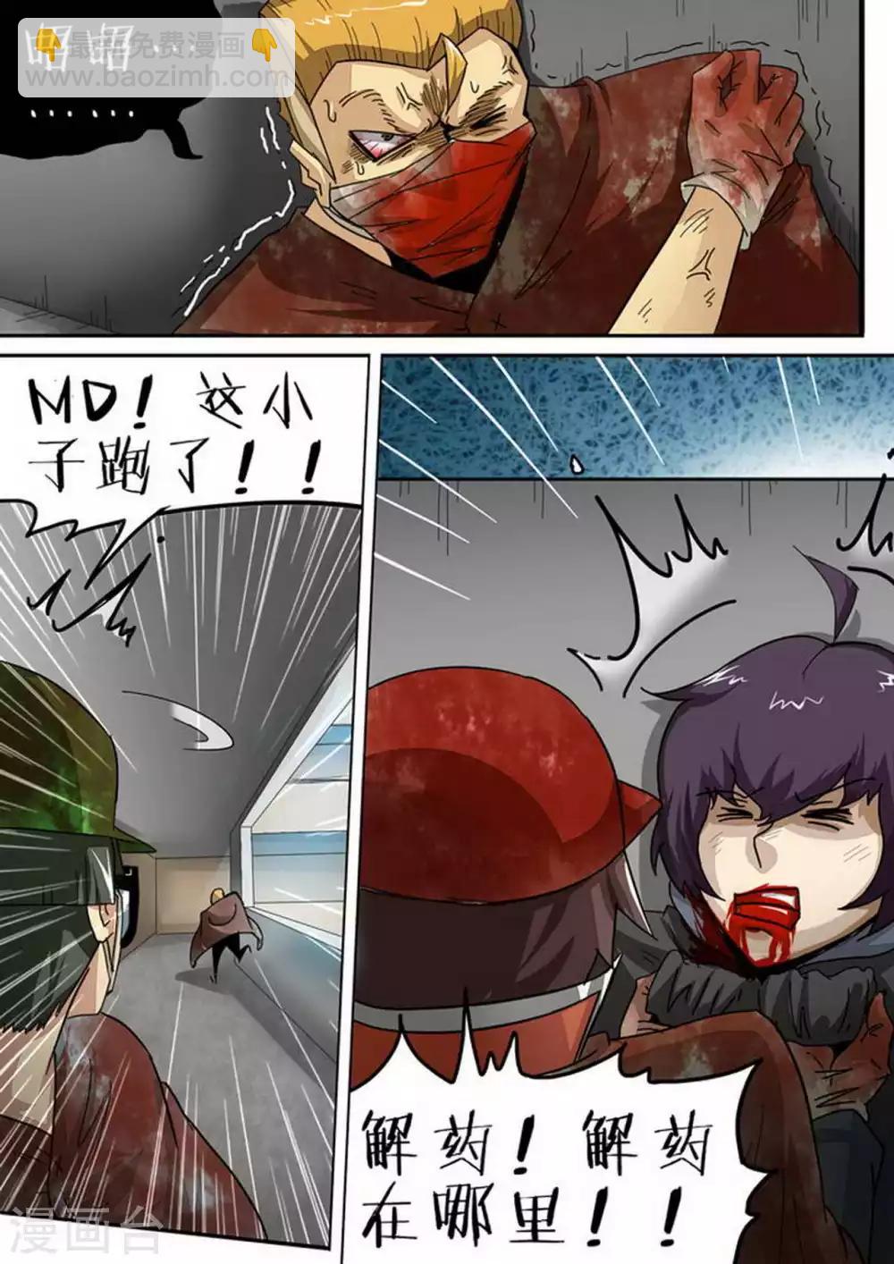 第111话 大幕拉开-第111话