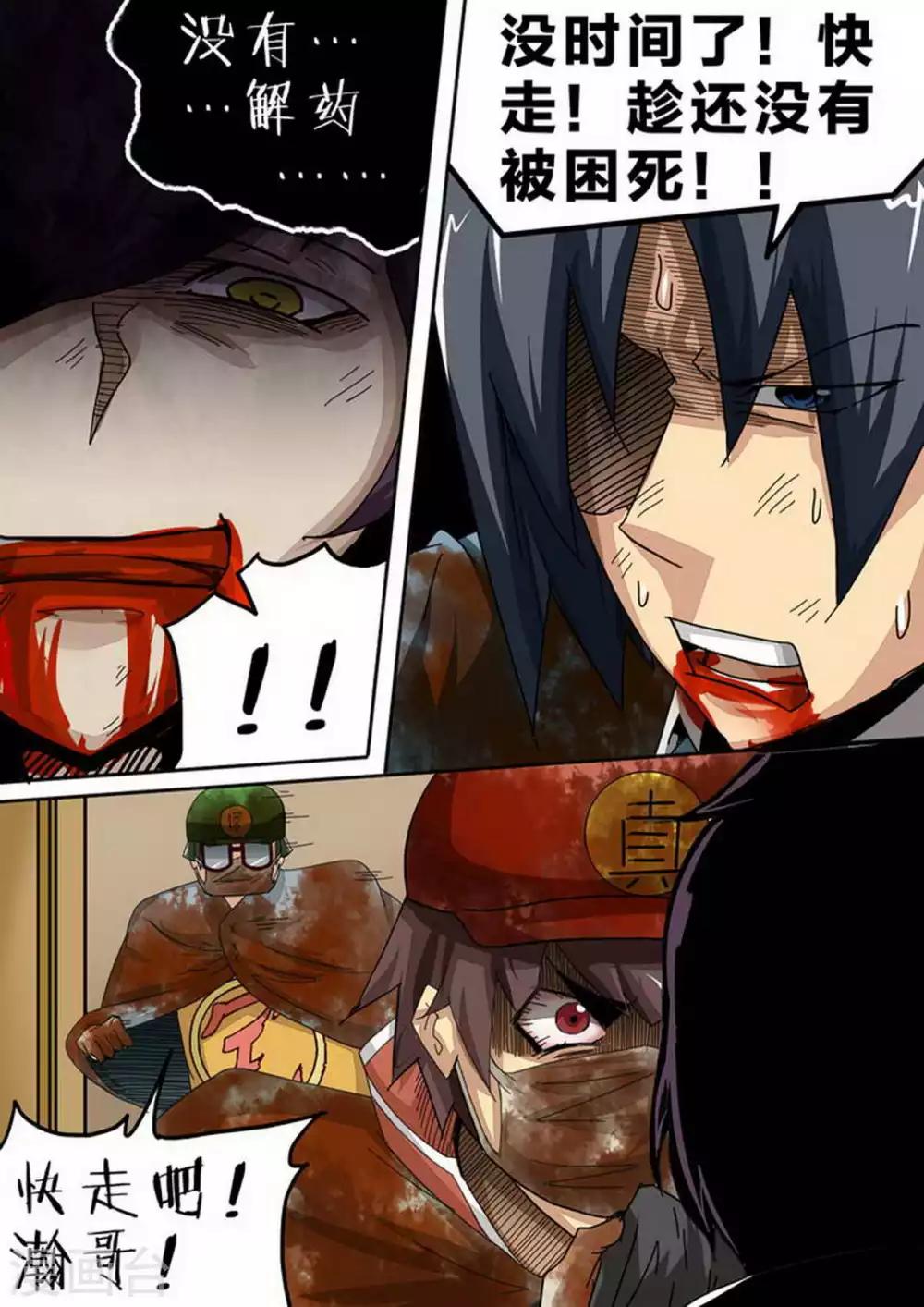 第111话 大幕拉开-第111话