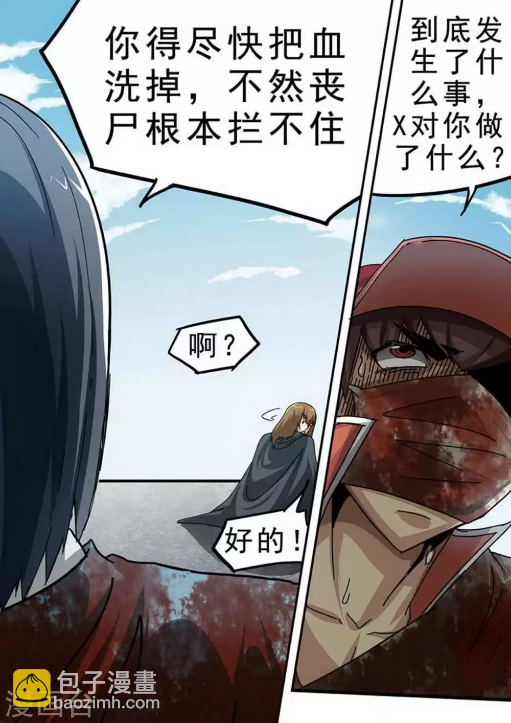 第113话 疲惫&middot;困境-第113话