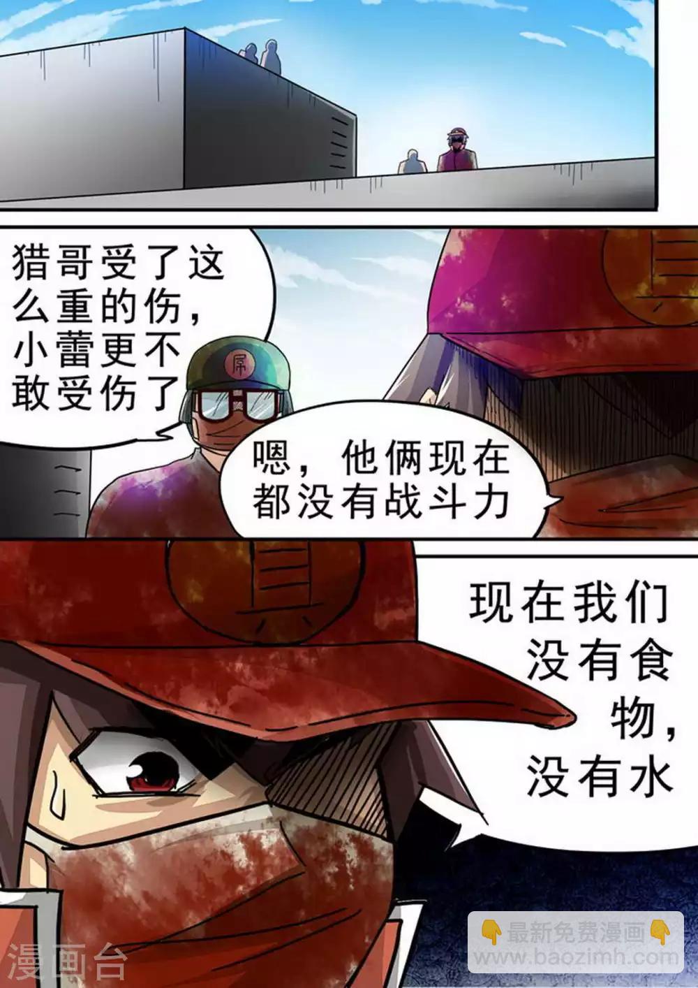 第113话 疲惫&middot;困境-第113话