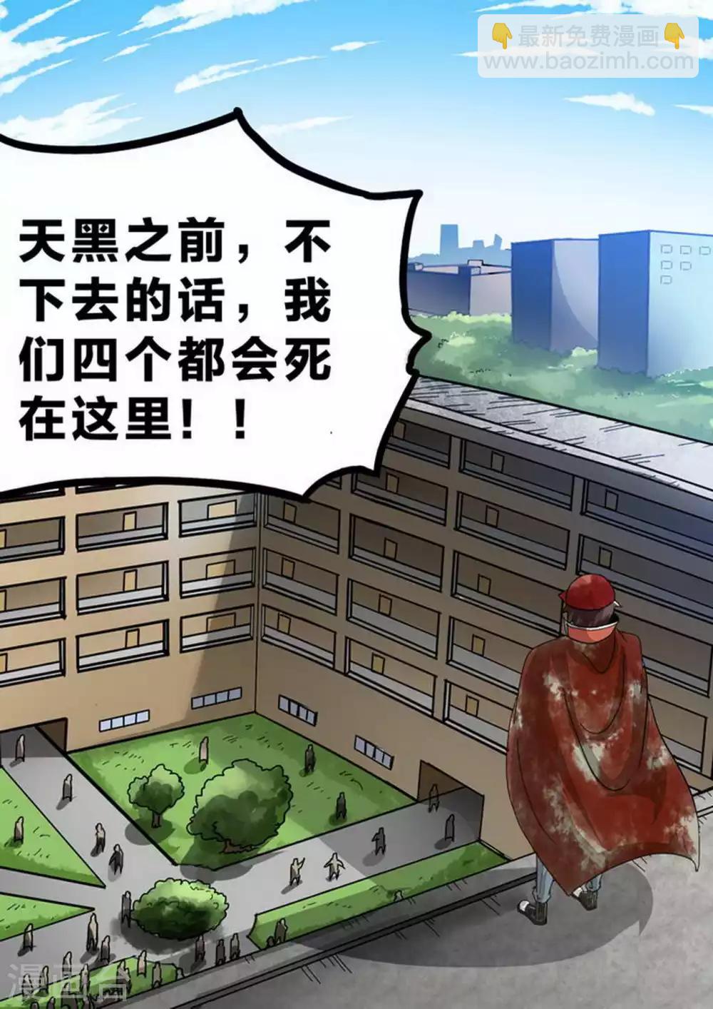 第113话 疲惫&middot;困境-第113话