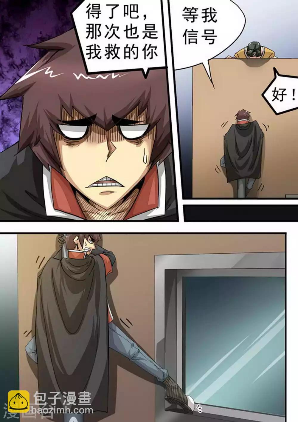 第115话 挺进，6楼-第115话