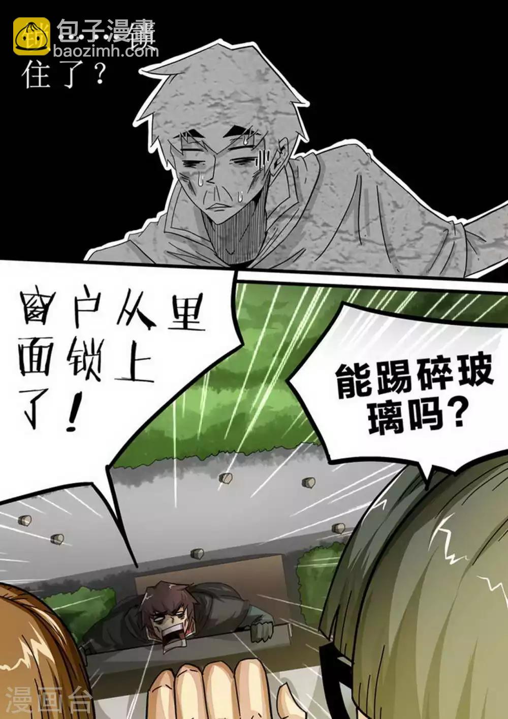 第115话 挺进，6楼-第115话