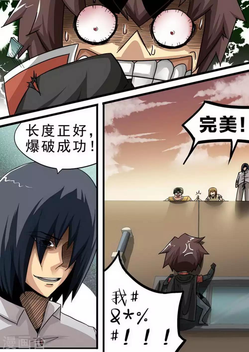 第115话 挺进，6楼-第115话