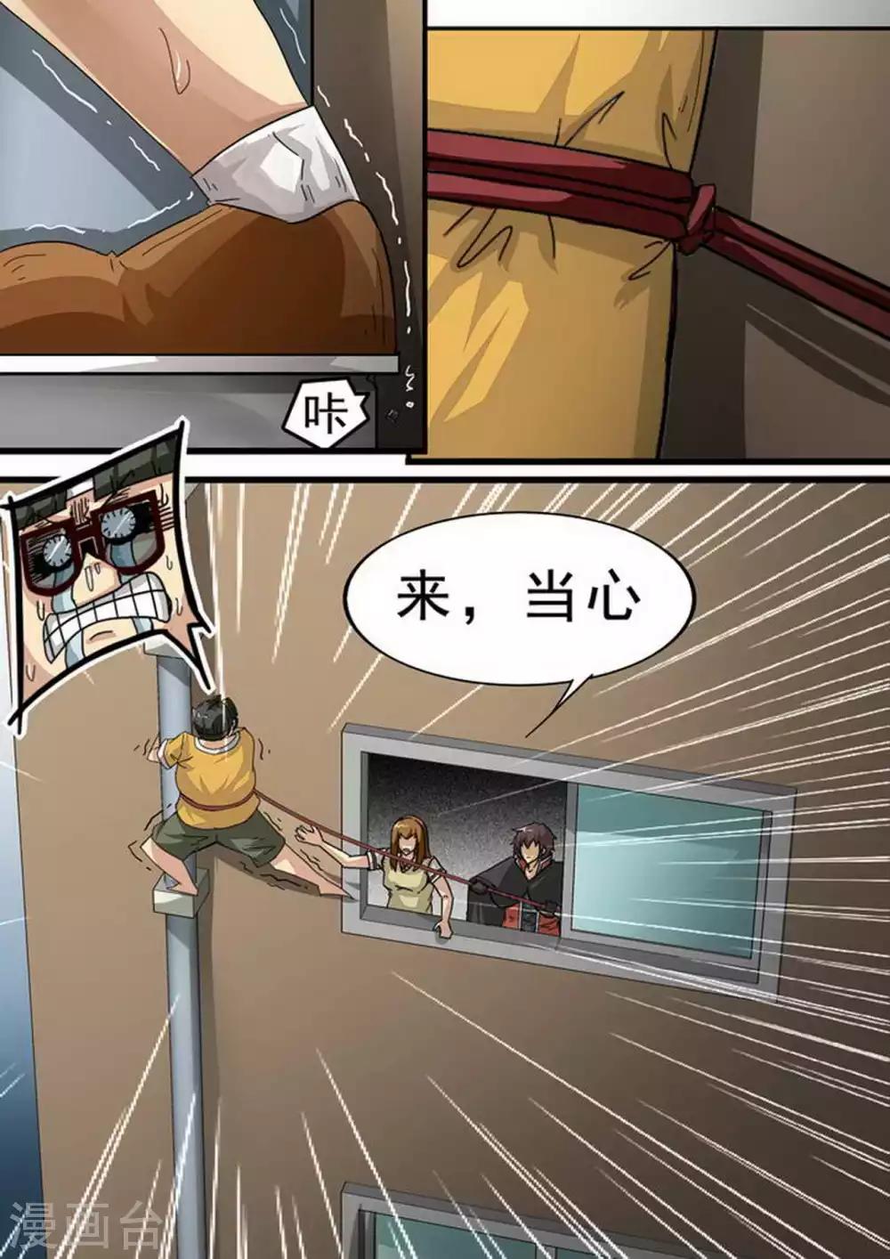 第117话 第三批&ldquo;幸存者&rdquo;-第117话