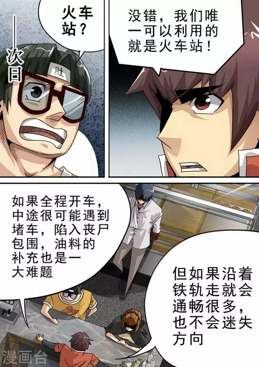 第119话 机智的阿珂-第119话