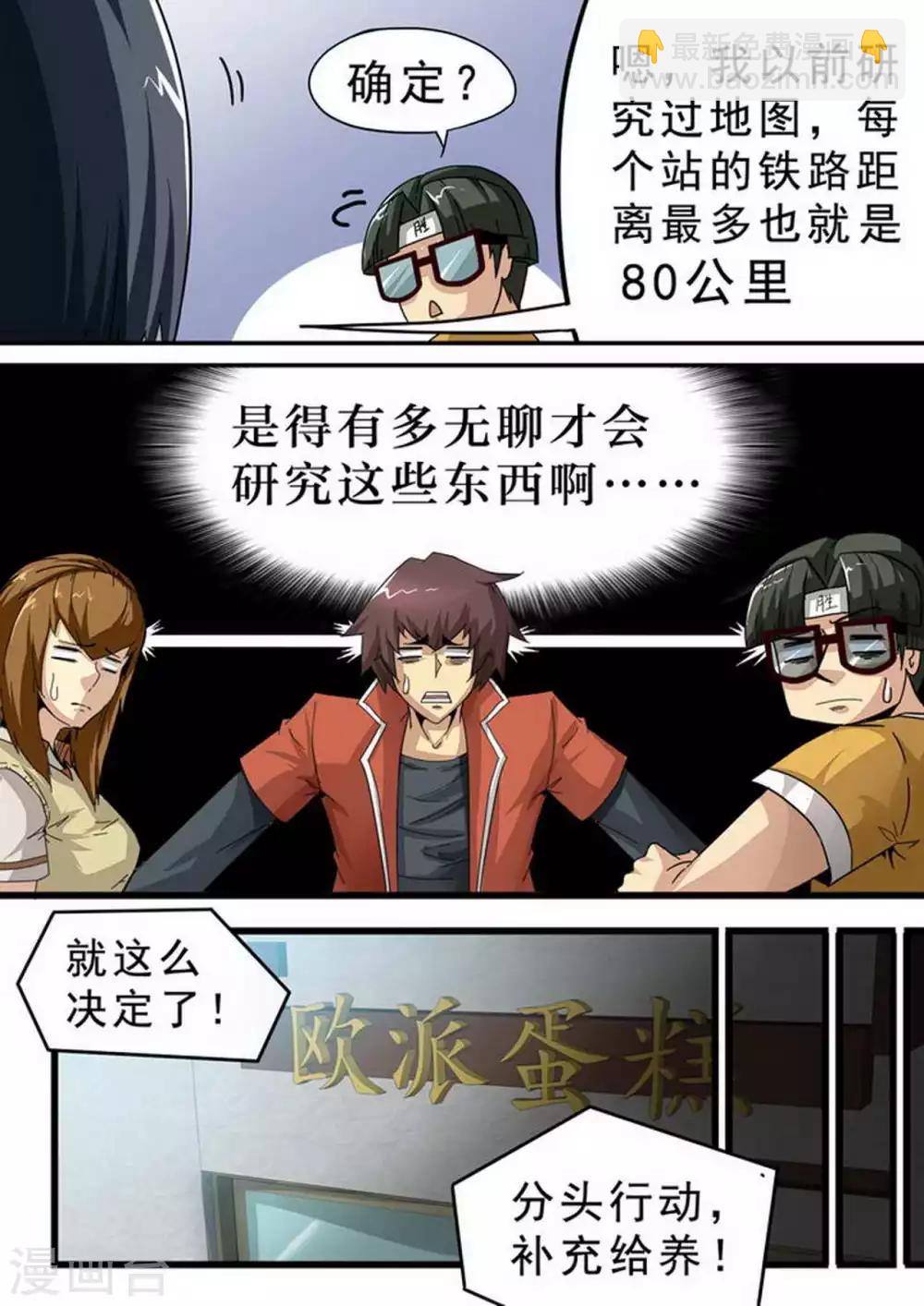 第119话 机智的阿珂-第119话