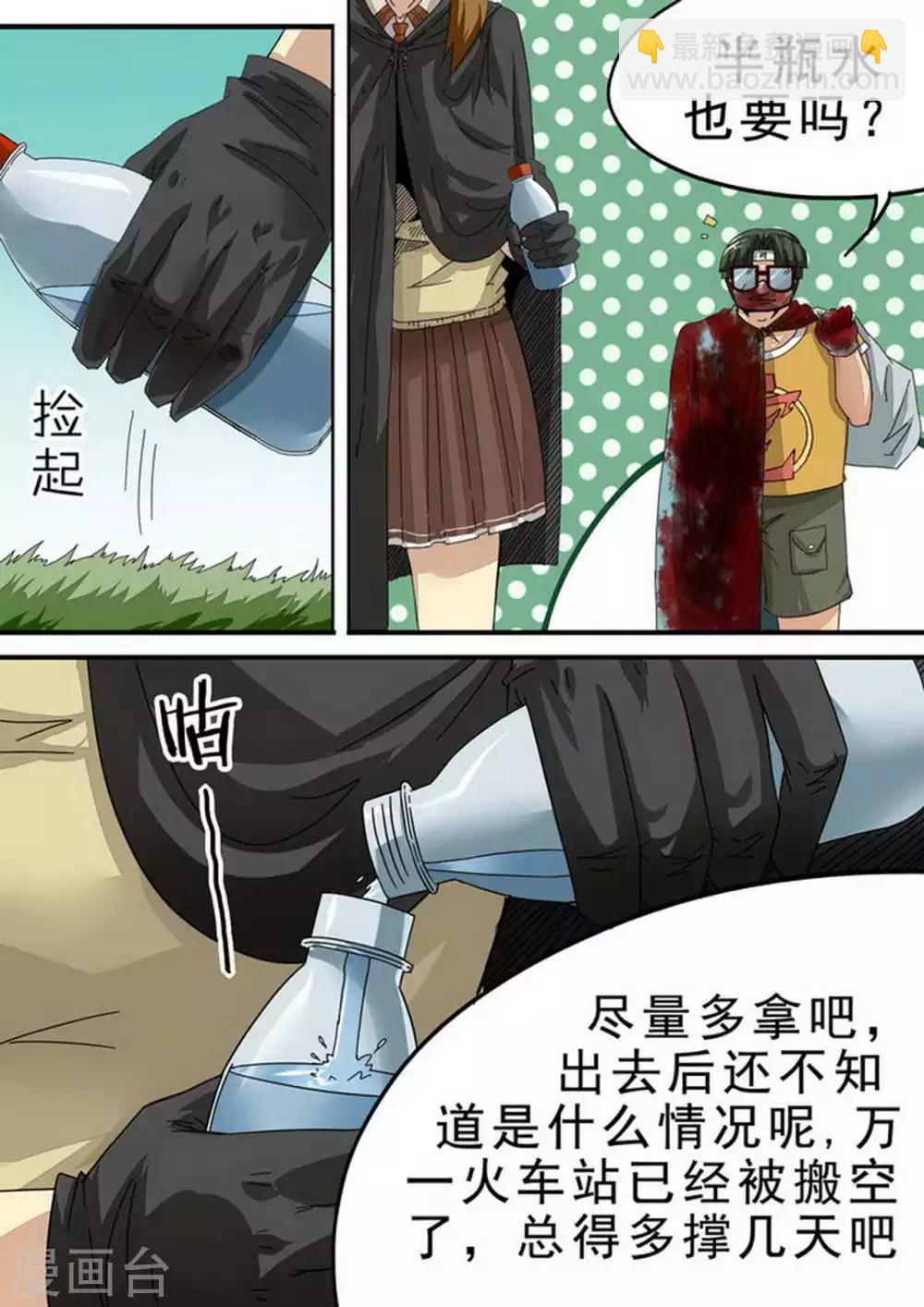 第119话 机智的阿珂-第119话