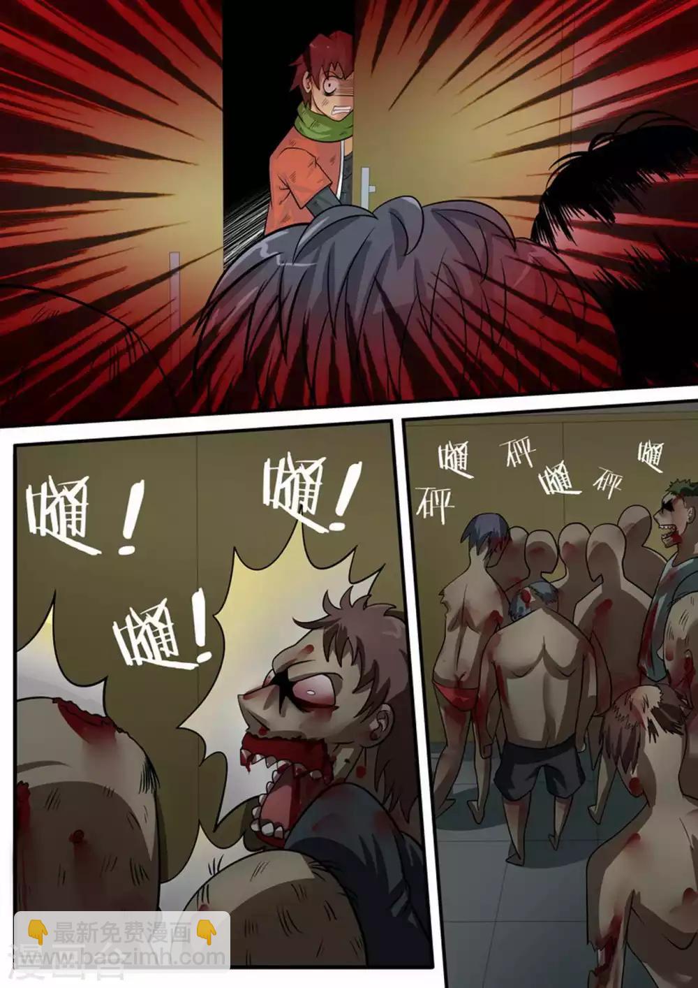 第13话 安全了？-第13话