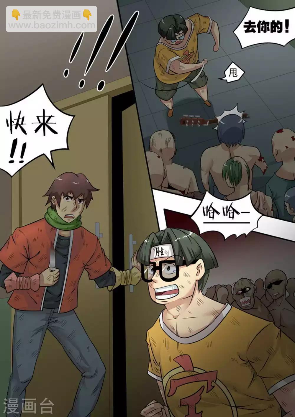 第13话 安全了？-第13话