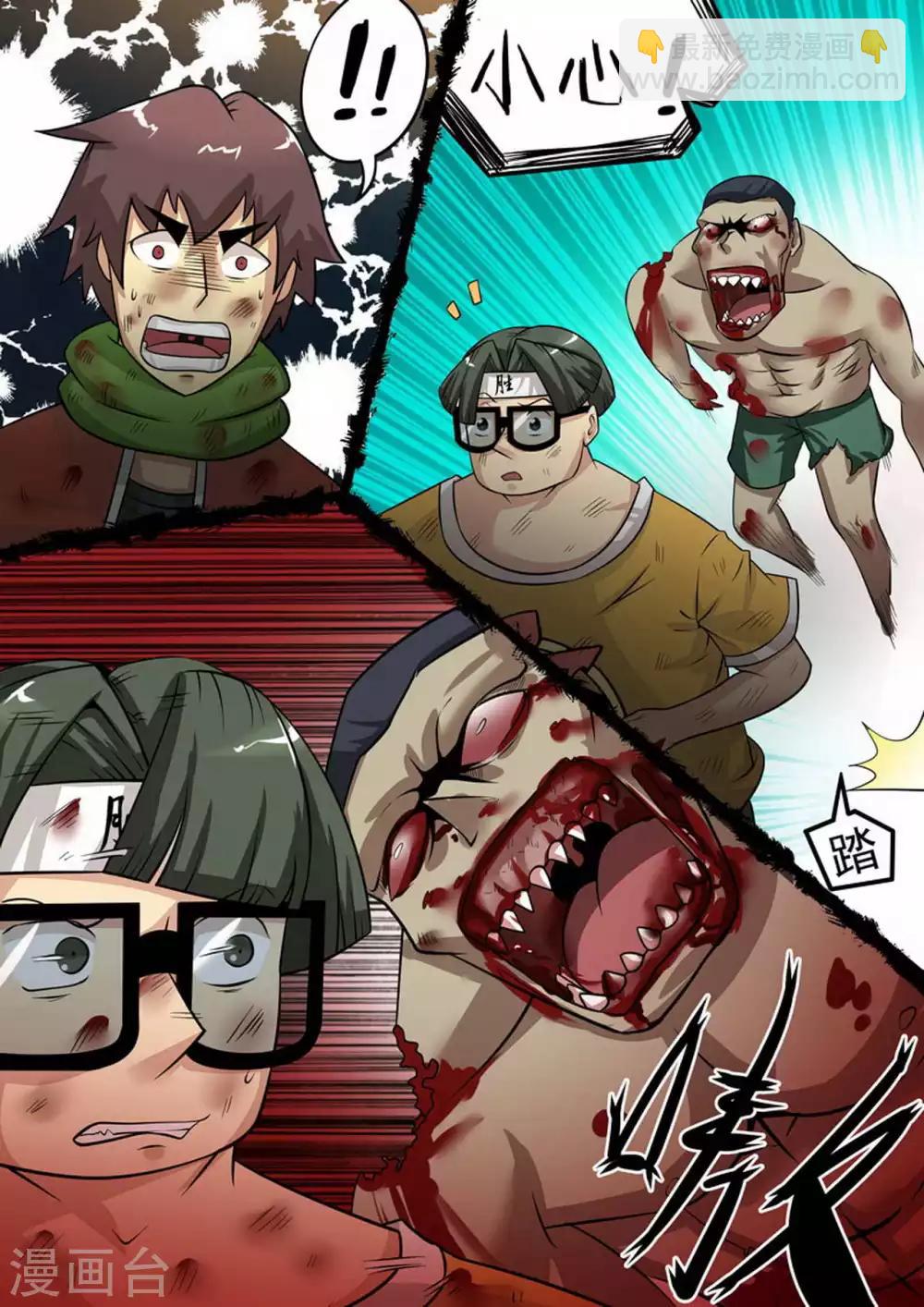 第13话 安全了？-第13话