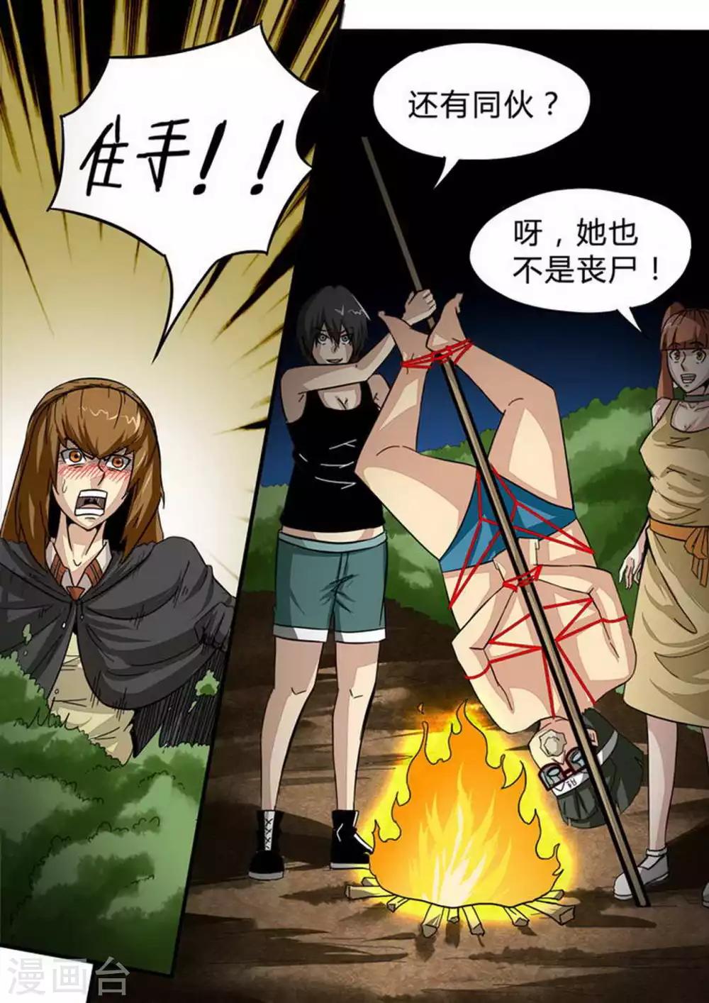 第121话 岛上的人-第121话