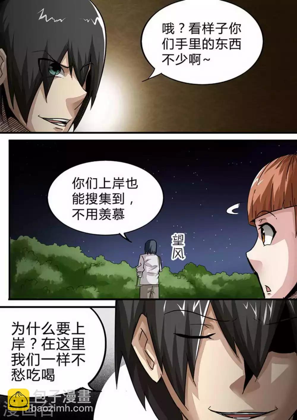 第123话 &ldquo;真相&rdquo;-第123话