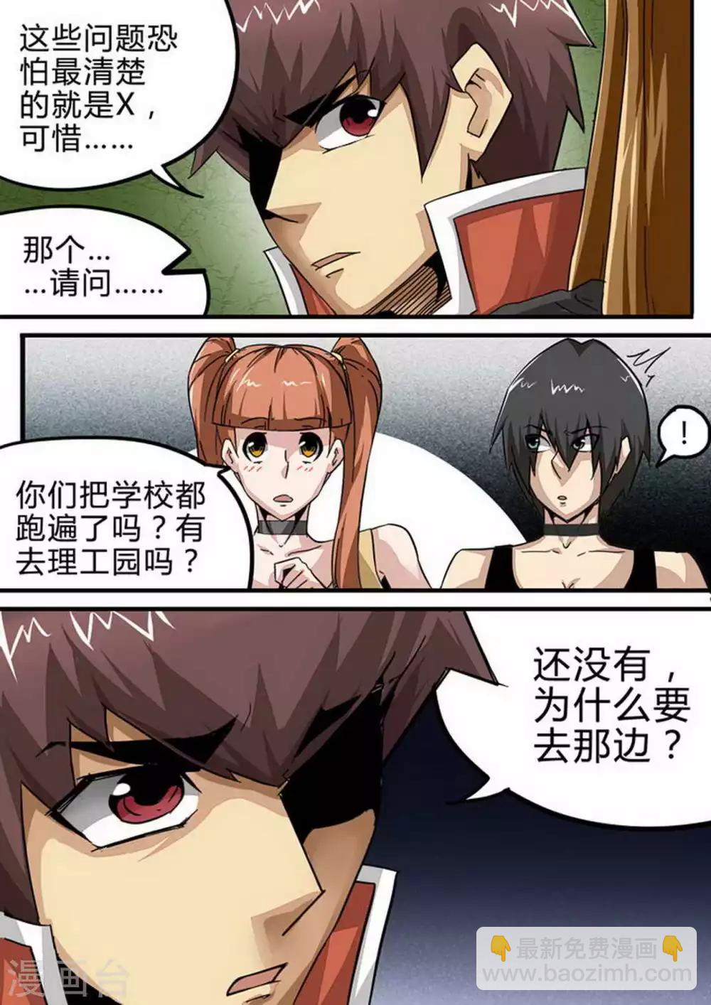 第123话 &ldquo;真相&rdquo;-第123话