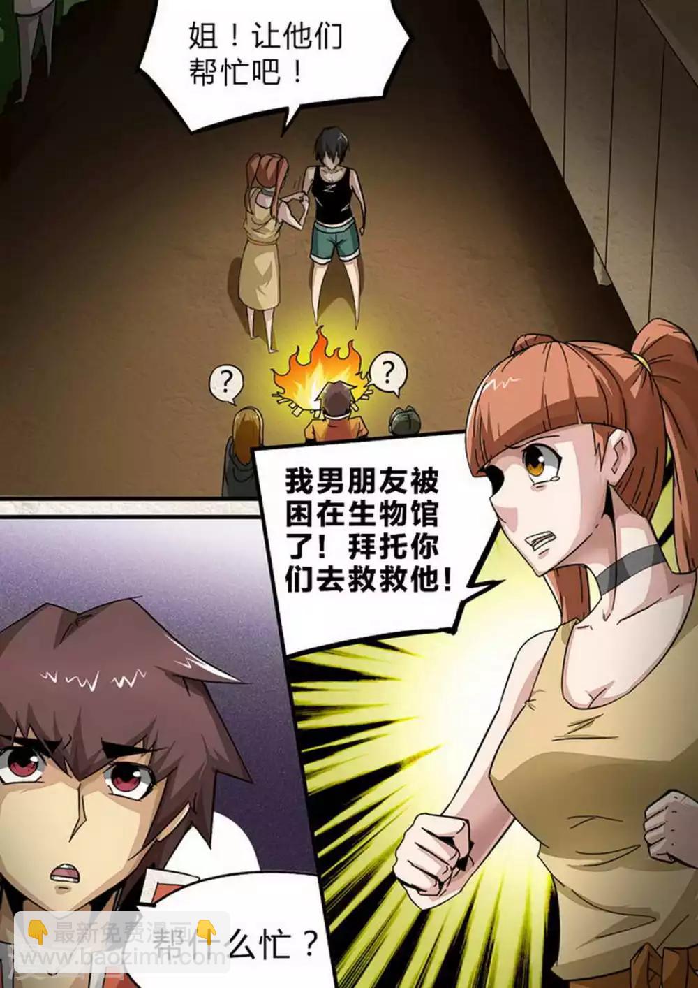 第123话 &ldquo;真相&rdquo;-第123话