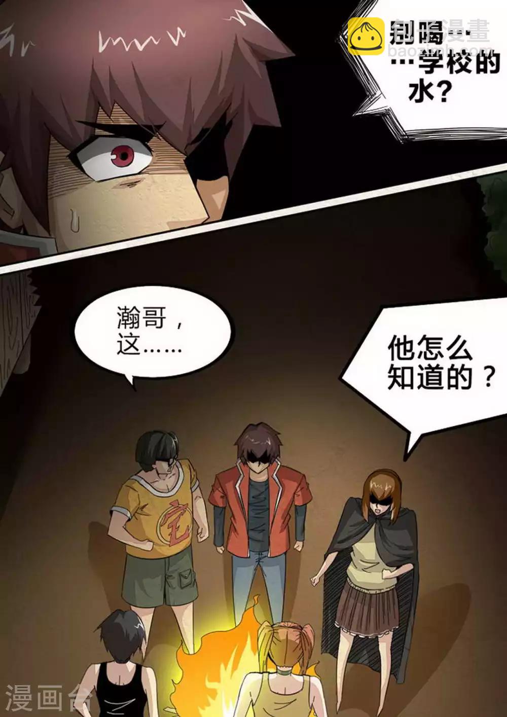 第123话 &ldquo;真相&rdquo;-第123话