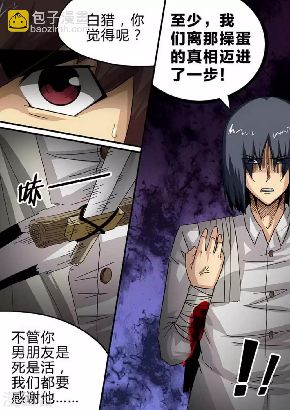 第123话 &ldquo;真相&rdquo;-第123话