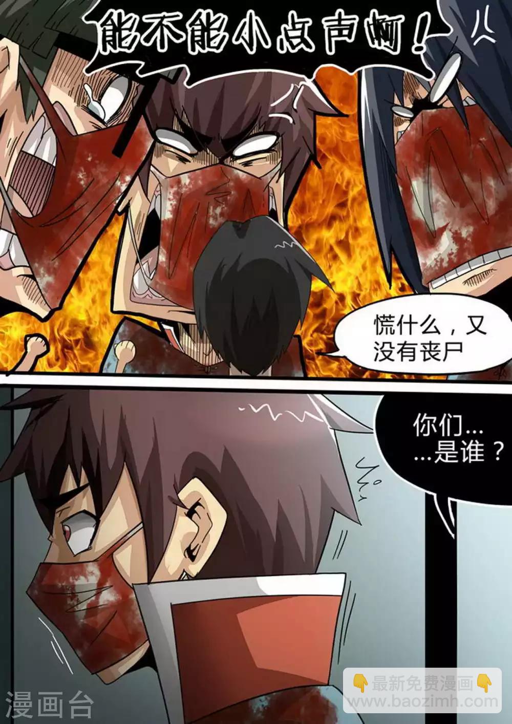 第127话 毒理学实验室-第127话