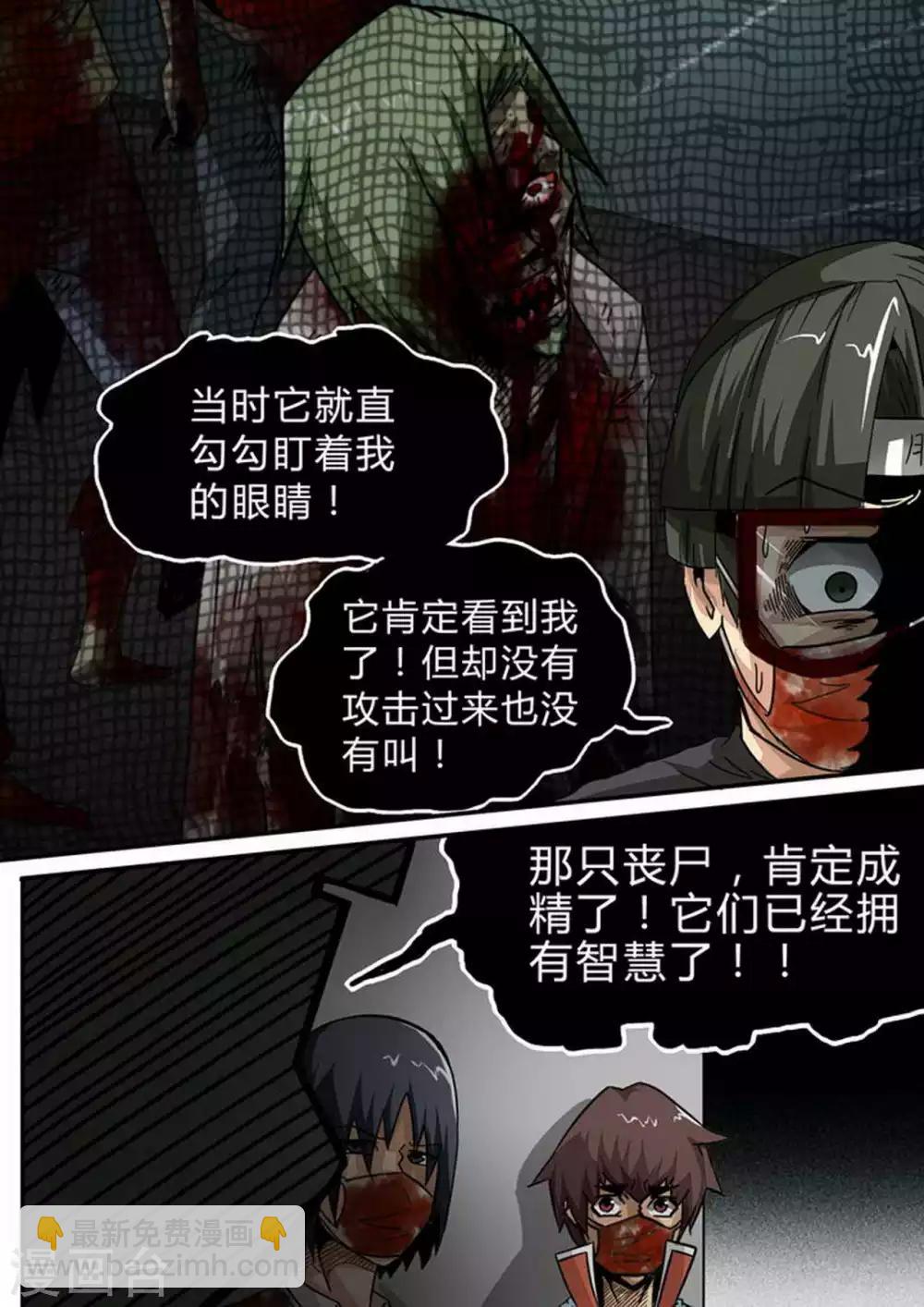 第127话 毒理学实验室-第127话