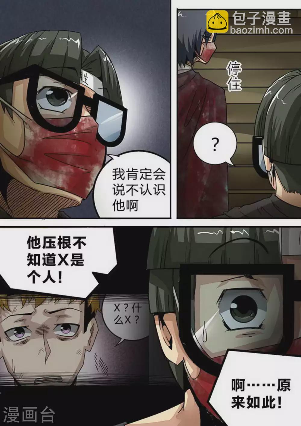 第131话 梁欢的意图-第131话