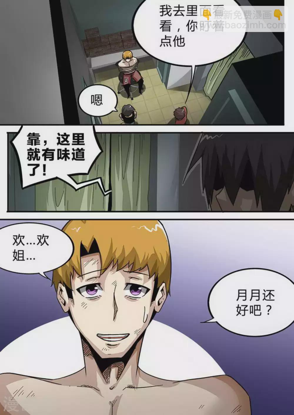 第131话 梁欢的意图-第131话