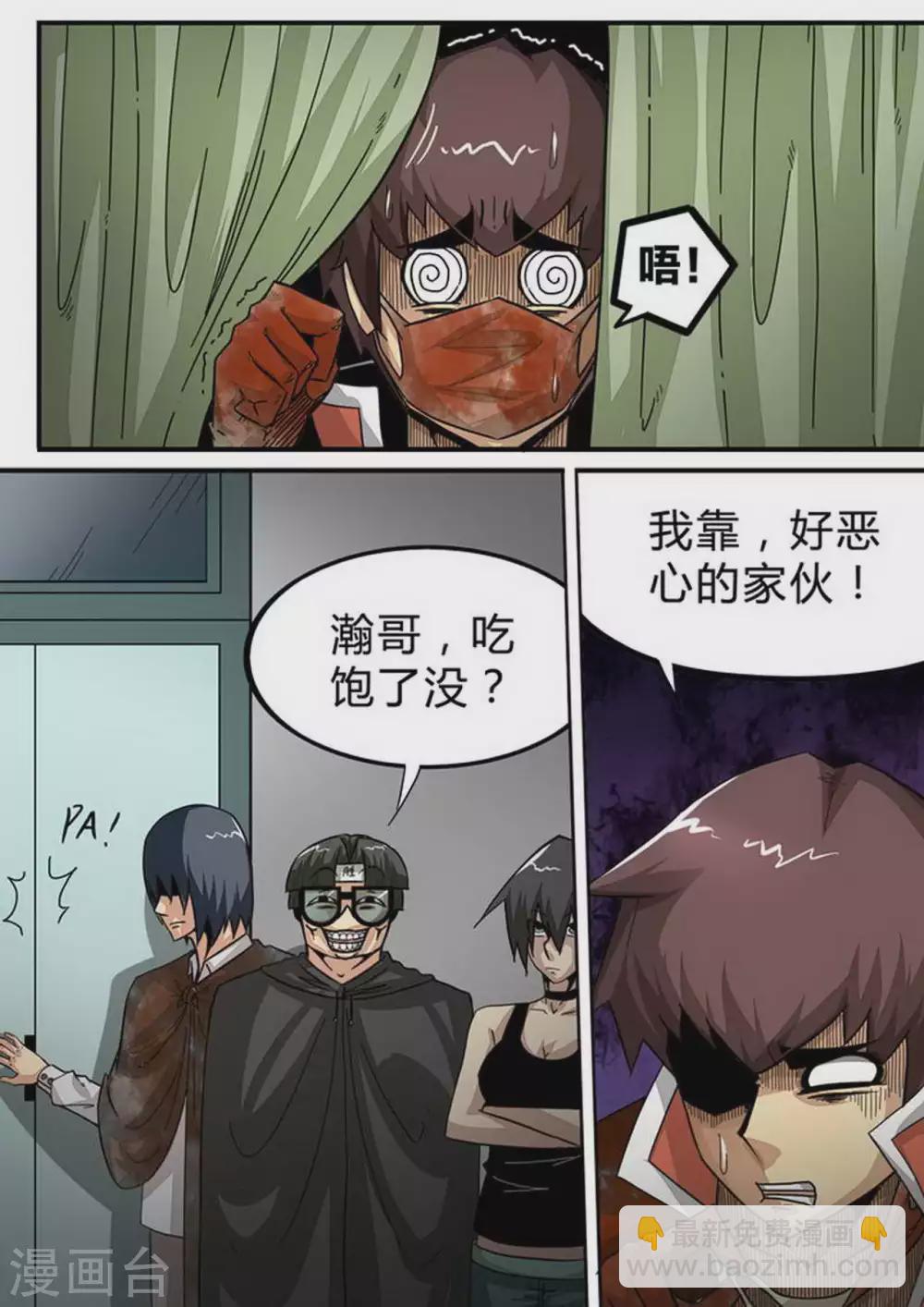 第131话 梁欢的意图-第131话