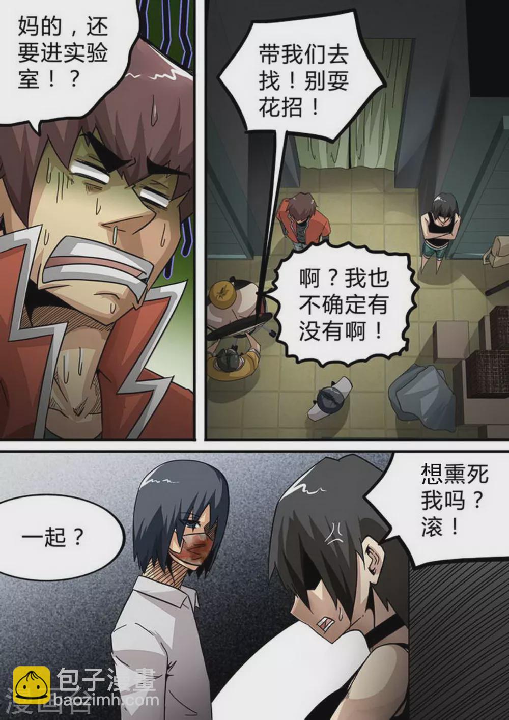 第131话 梁欢的意图-第131话