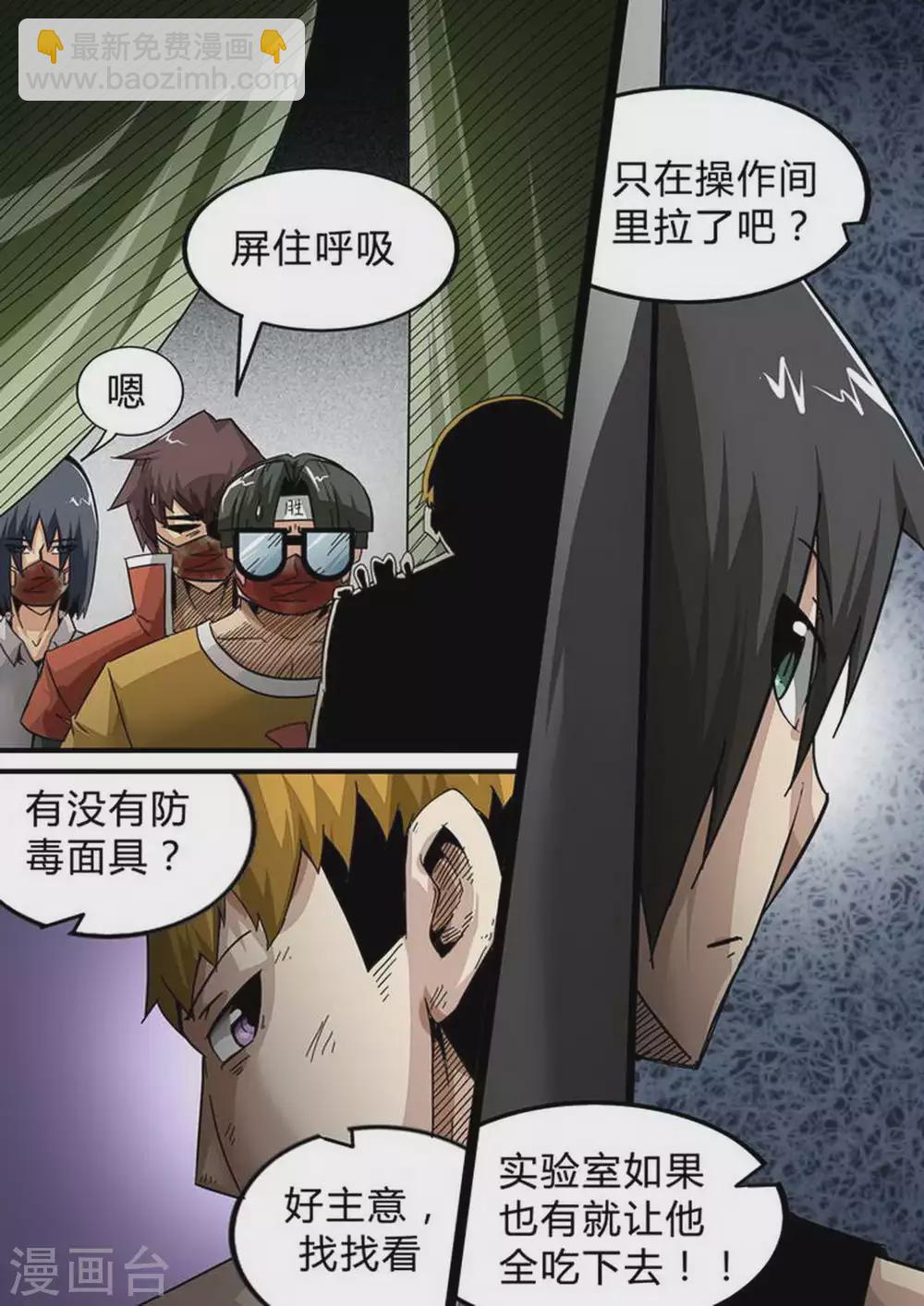 第131话 梁欢的意图-第131话