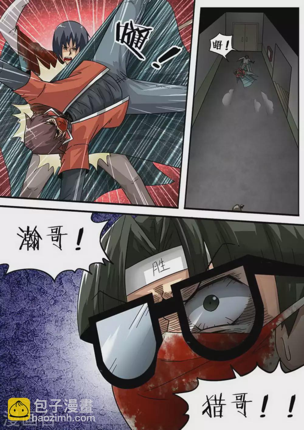 第137话 分兵-第137话