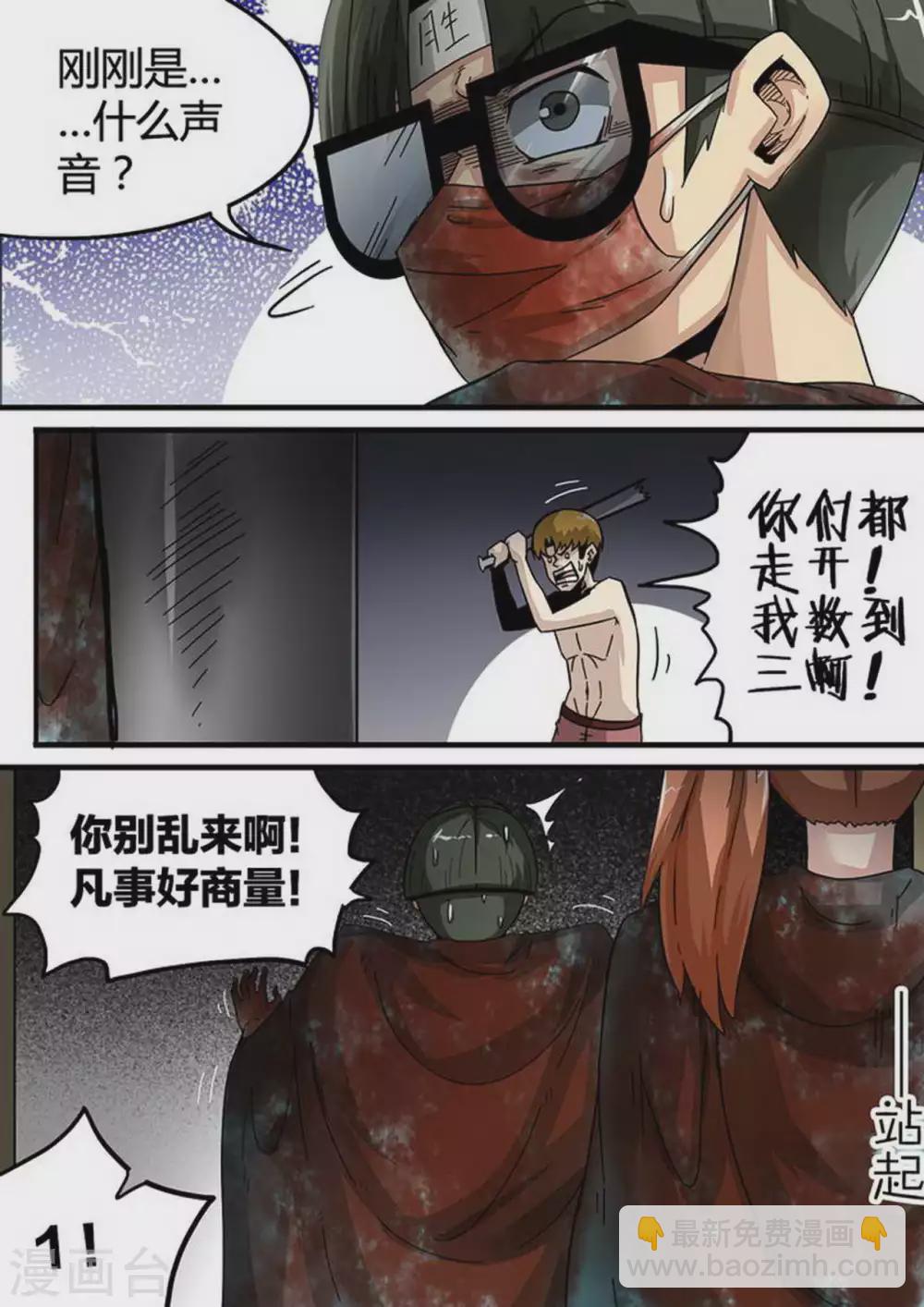 第139话 RPG-第139话