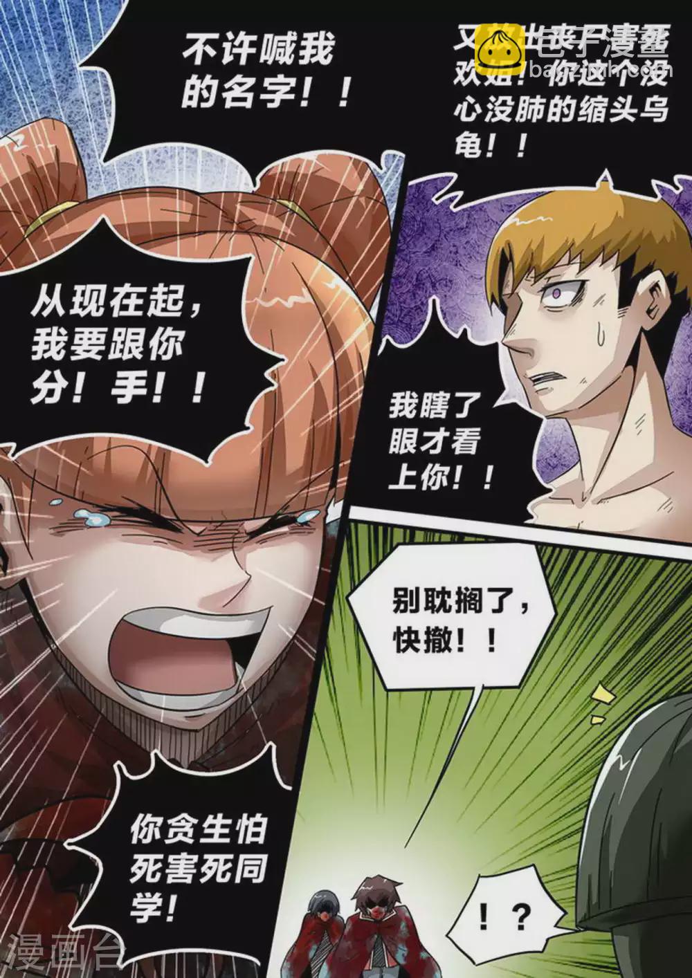 第139话 RPG-第139话