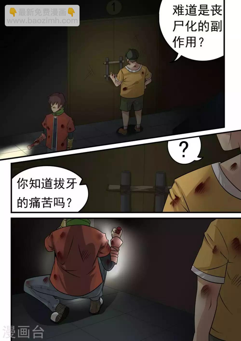 第15话 宿管阿姨春节特别篇-第15话