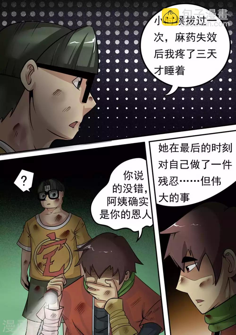 第15话 宿管阿姨春节特别篇-第15话