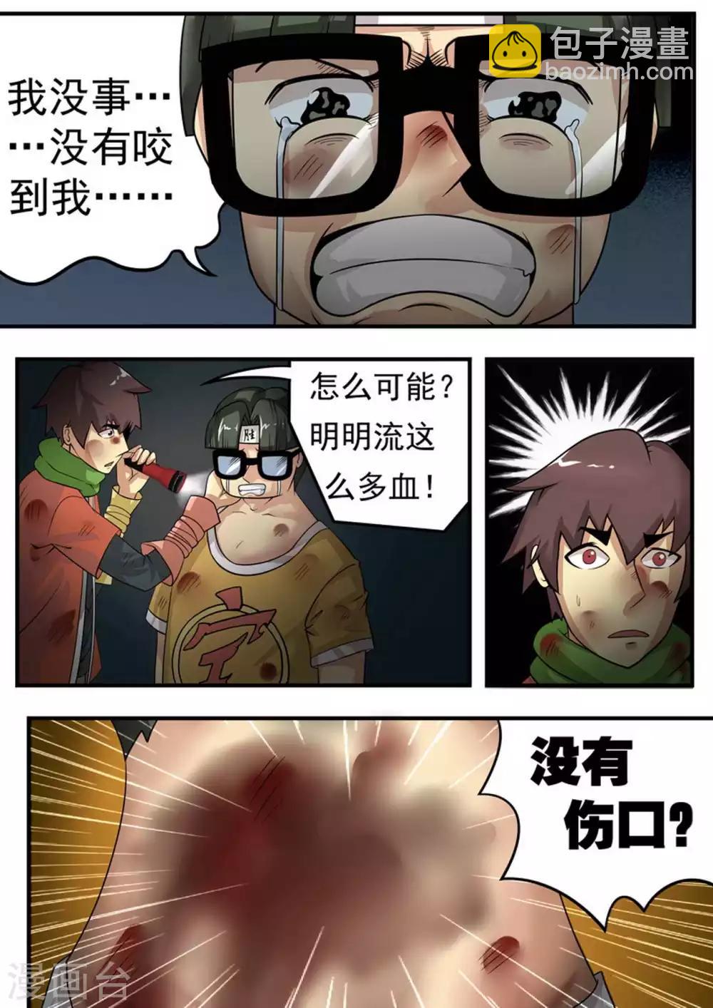 第15话 宿管阿姨春节特别篇-第15话