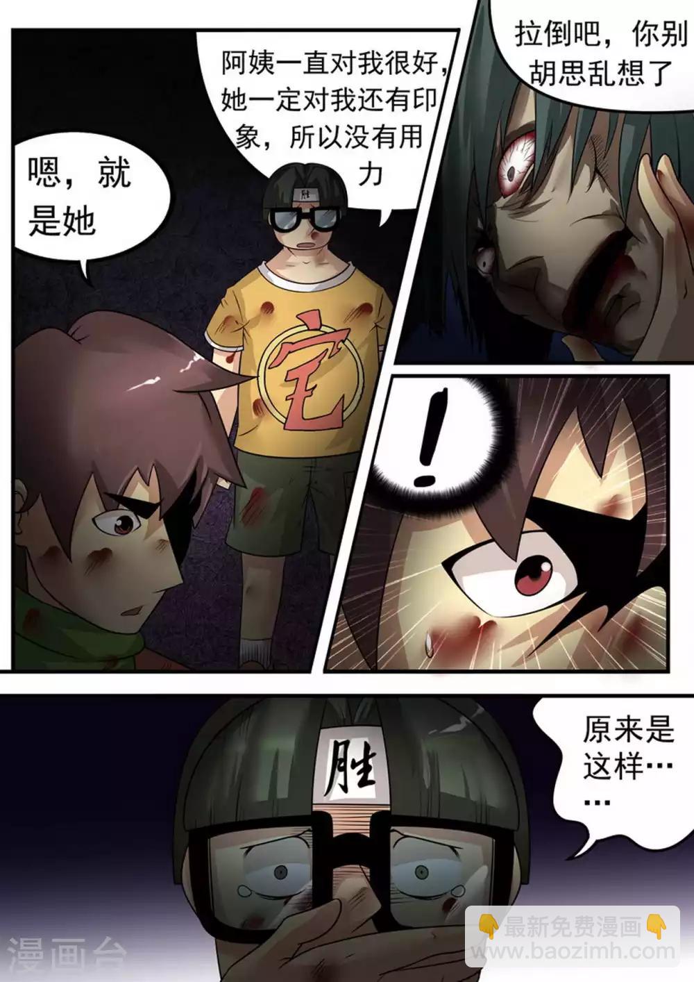 第15话 宿管阿姨春节特别篇-第15话