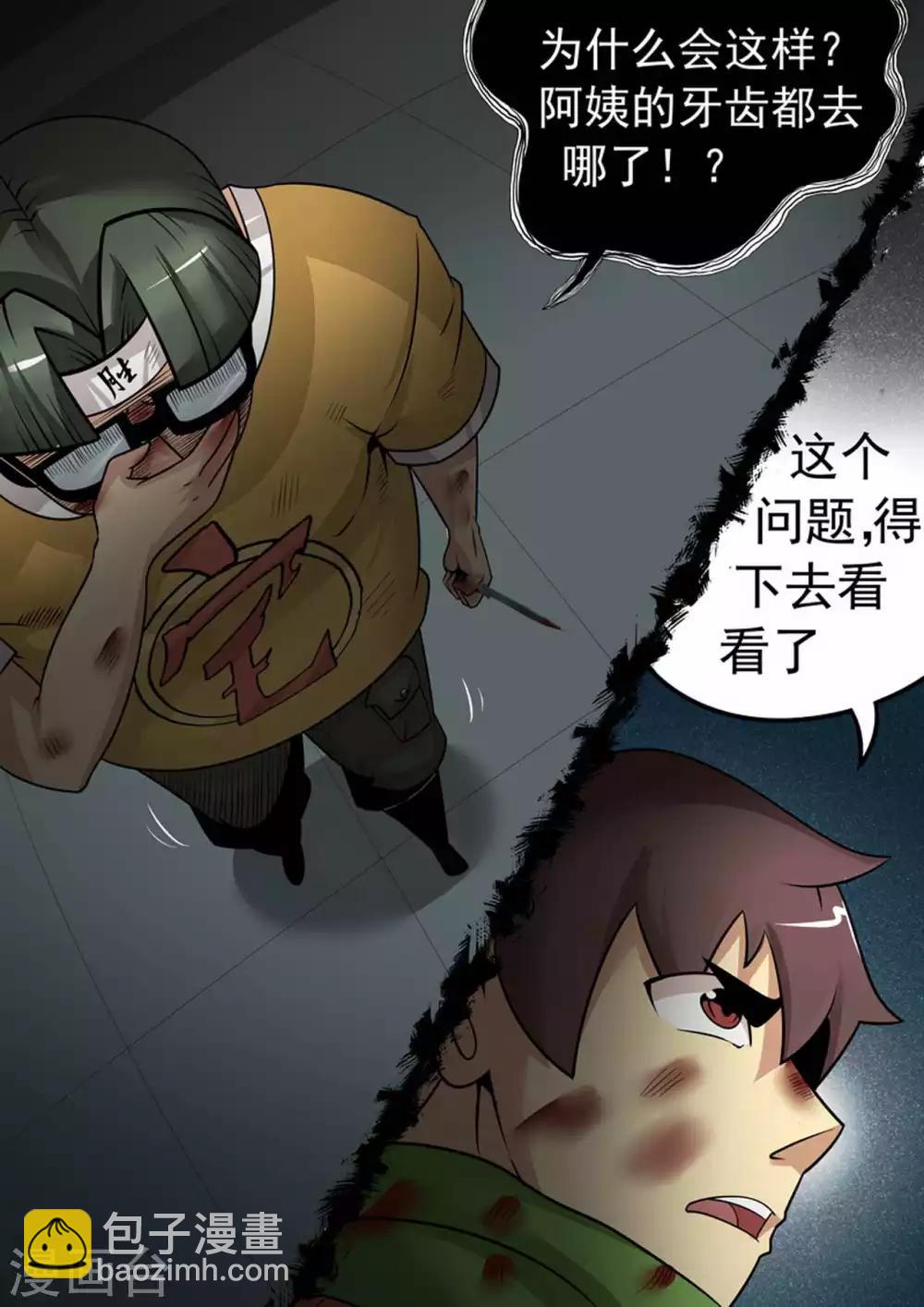 第15话 宿管阿姨春节特别篇-第15话