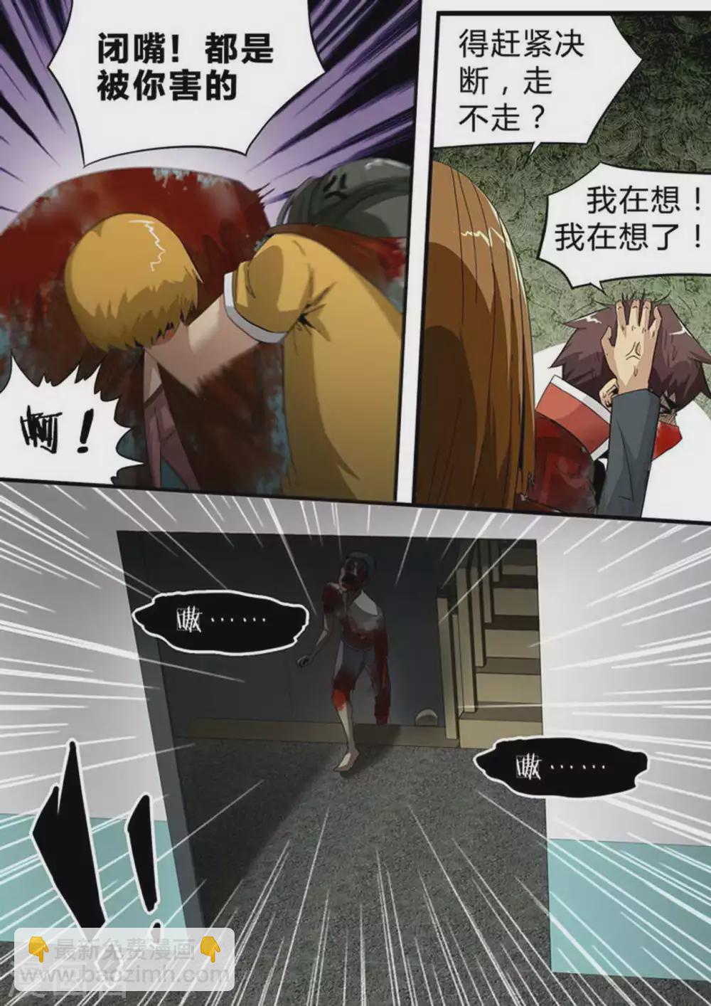 第141话 惊喜-第141话