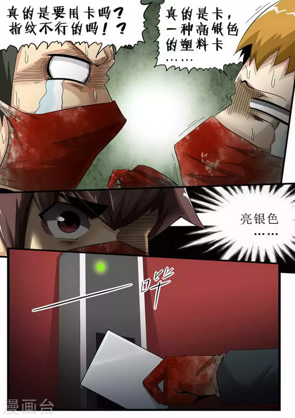 第141话 惊喜-第141话