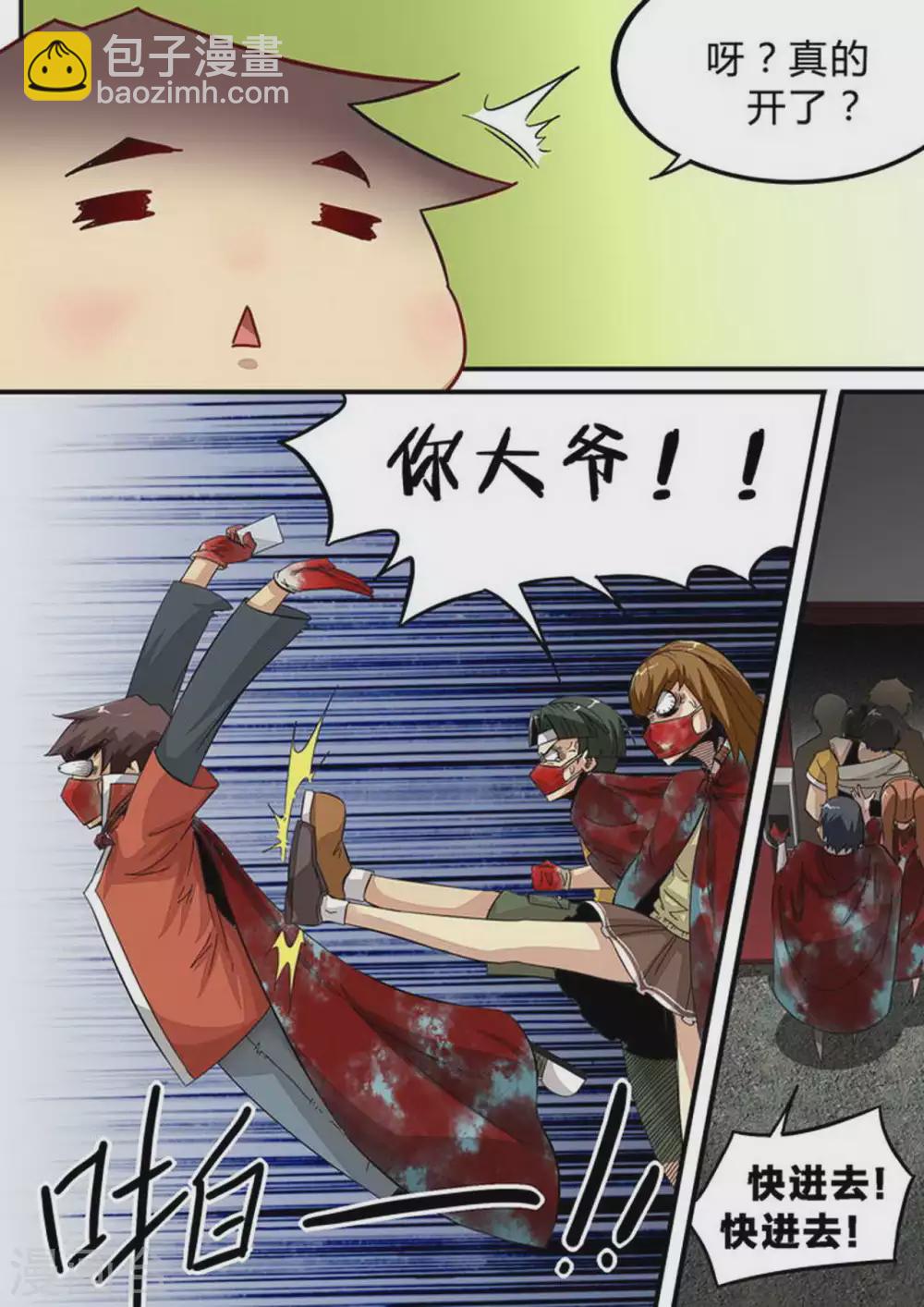 第141话 惊喜-第141话