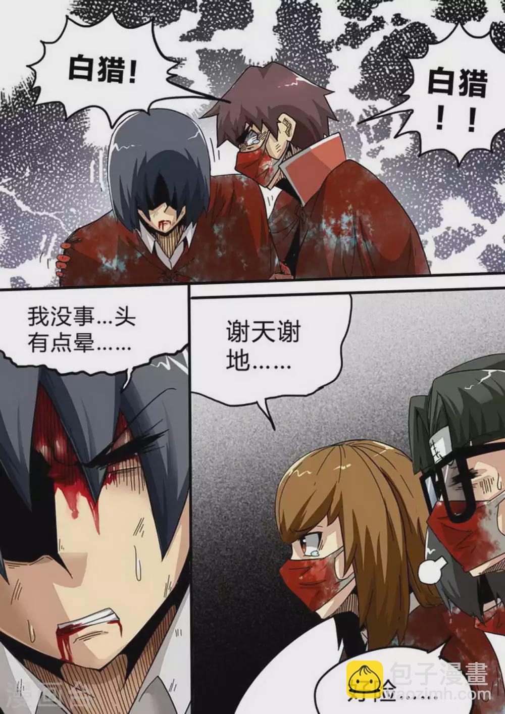 第145话 以死相逼-第145话