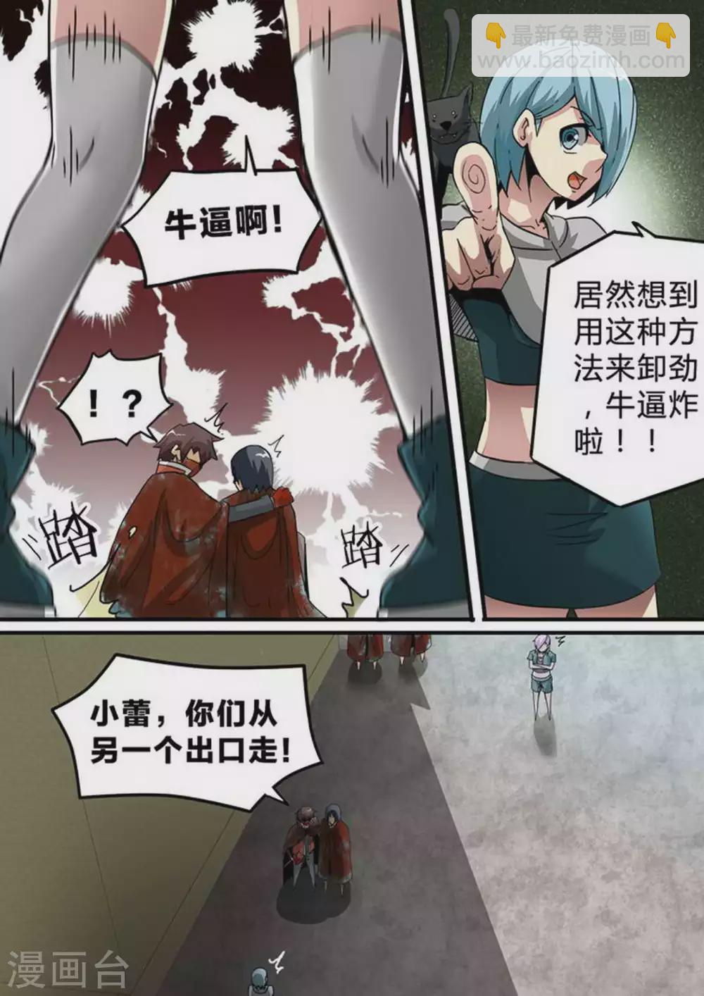 第145话 以死相逼-第145话