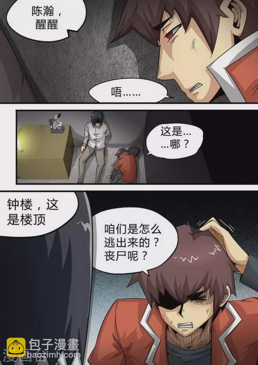 第149话 强者-第149话