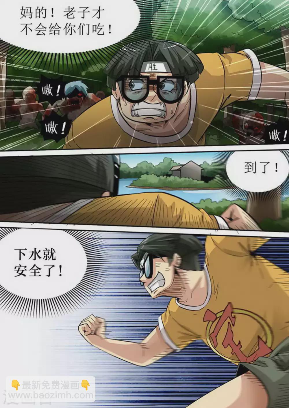 第153话 双绝境-第153话